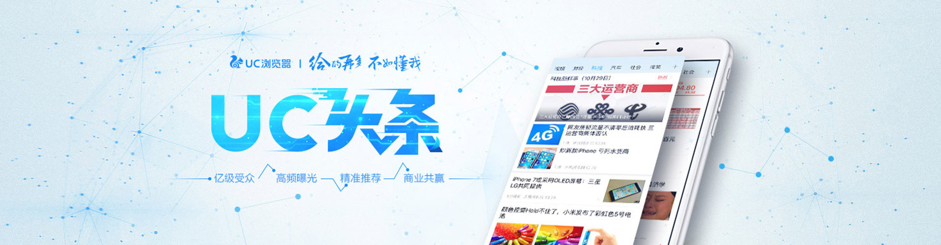 沈河微博信息流